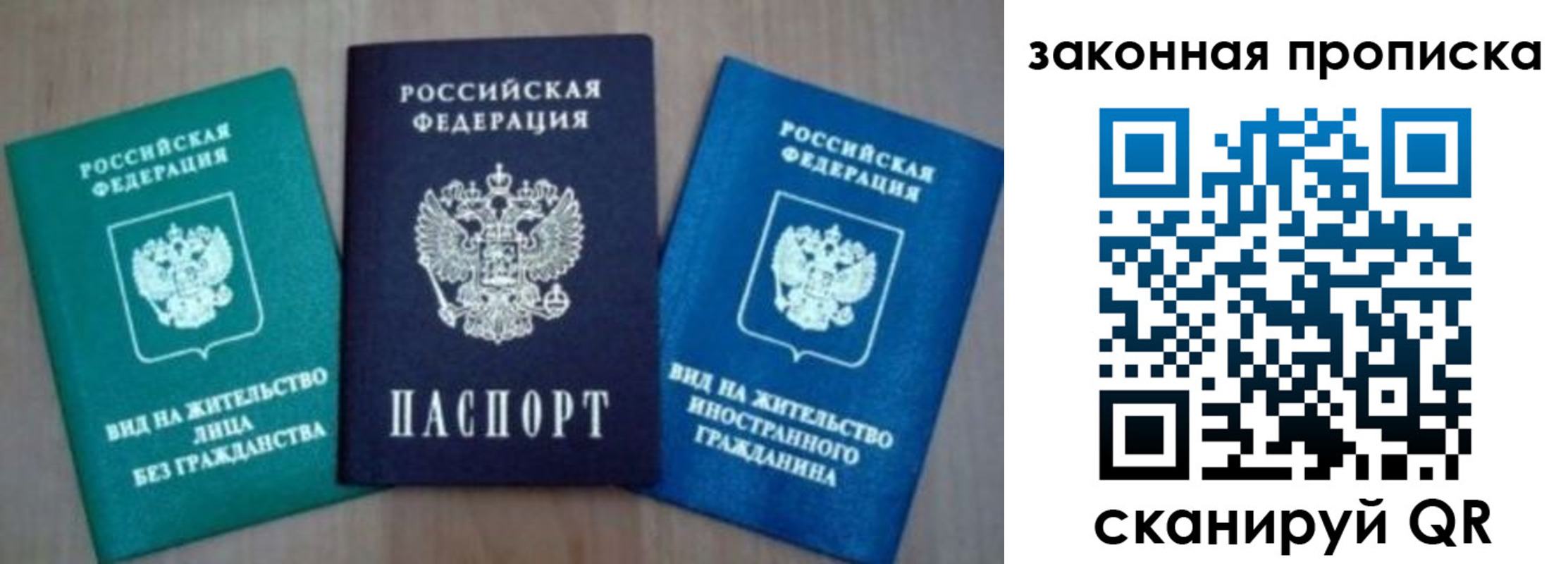 временная регистрация для школы в Заречном