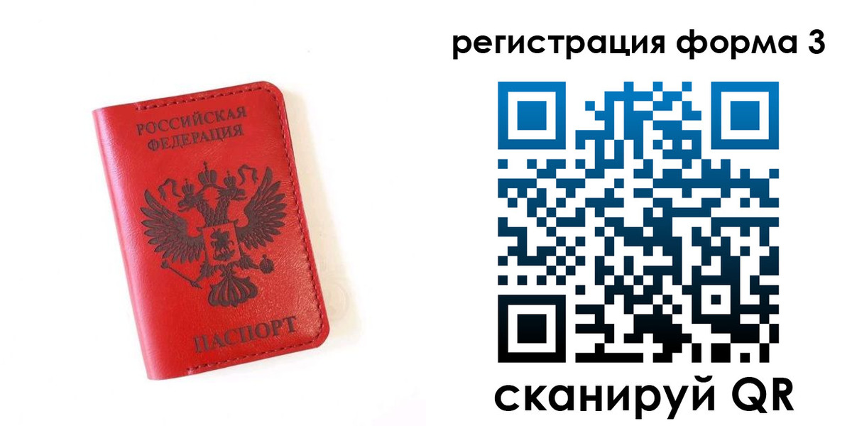 временная регистрация купить в Заречном