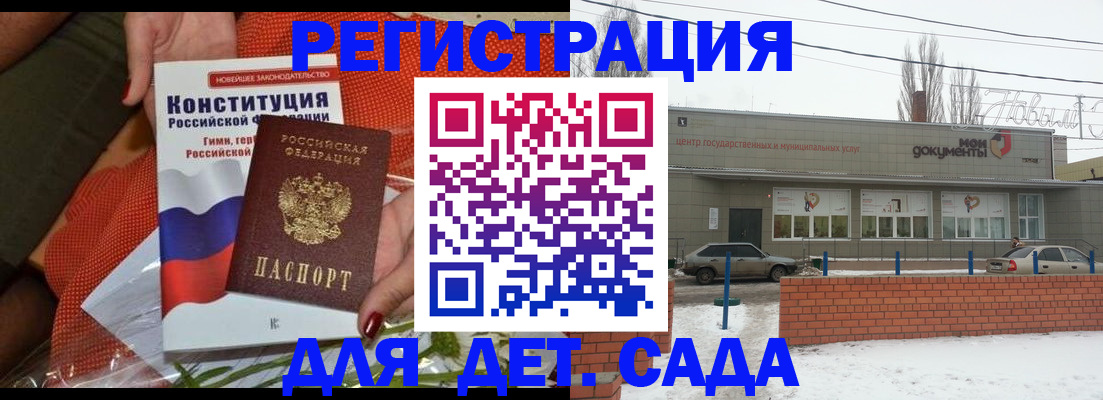 временная прописка в Заречном