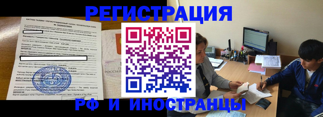 прописка 2025 в Заречном